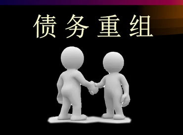 武江债务堆积成山，该如何优化？