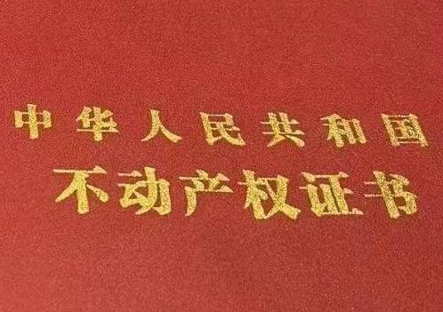 武江房子抵押给银行贷款利率多少 ?