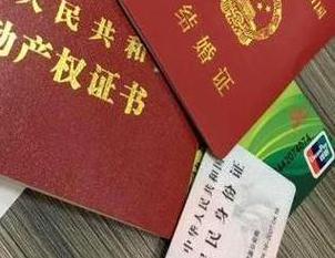 武江房子不是自己的能去办理房屋抵押贷款吗？