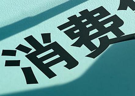 武江个人消费贷款办理条件?